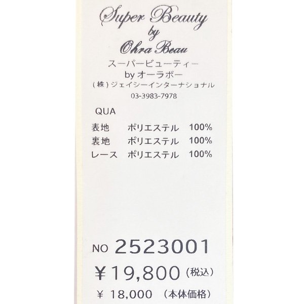 画像13: 【SuperBeauty 2025秋冬 クーポン＆POINT可】大花ジャガード織素材スカート (13)