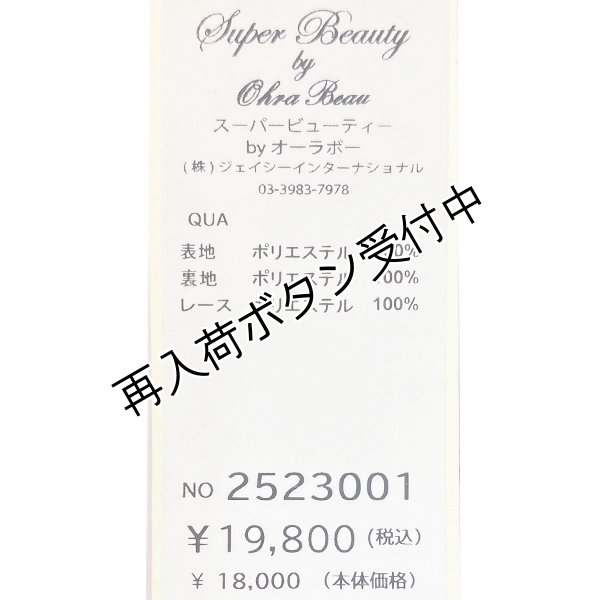 画像13: 【《半額以下！》SuperBeauty 2025秋冬】大花ジャガード織素材スカート (13)