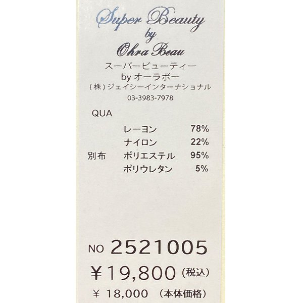 画像13: 【SuperBeauty 2025秋冬 クーポン＆POINT可】ニットベストプリント×レイヤード風フラワープリントワンピース (13)