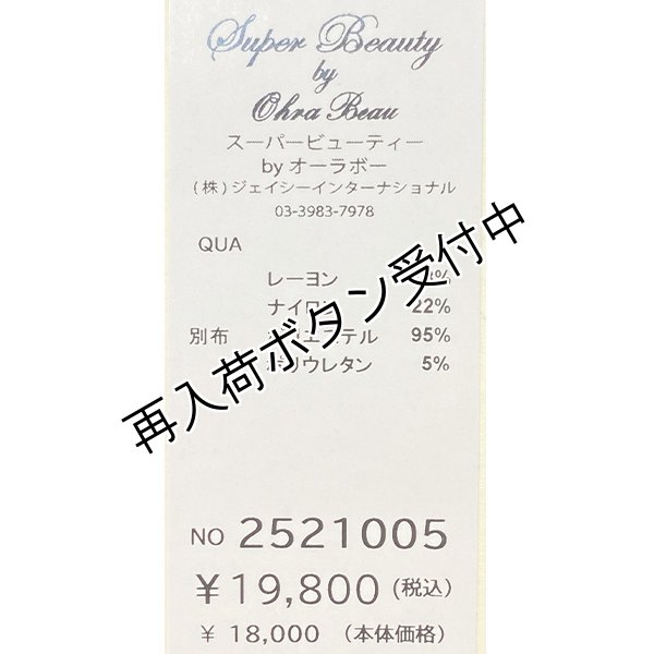 画像13: 【《30%OFF！》SuperBeauty 2025秋冬】ニットベストプリント×レイヤード風フラワープリントワンピース (13)