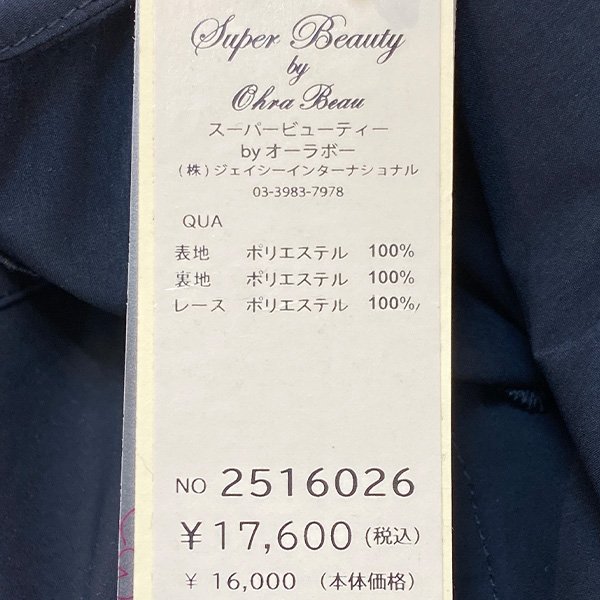 画像12: 【SuperBeauty  】花モチーフ付袖レース使いタフタ素材ワンピース (12)