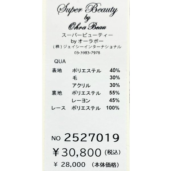 画像14: 【新作 SuperBeauty 2025秋冬 クーポン＆POINT可】ツイード生地ノーカラージャケット (14)