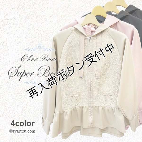 画像1: 【《半額以下！》SuperBeauty 2025秋冬】キルティング生地×ダンボールニット切替パーカー (1)