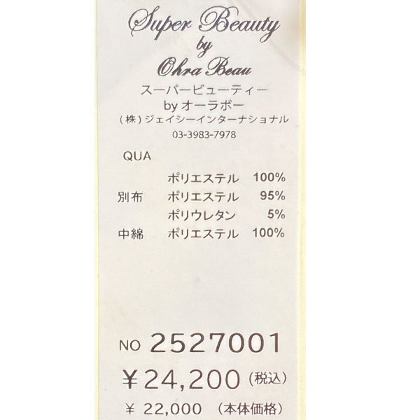 画像14: 【新作 SuperBeauty 2025秋冬 クーポン＆POINT可】キルティング生地×ダンボールニット切替パーカー (14)