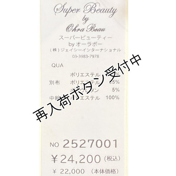 画像14: 【《半額以下！》SuperBeauty 2025秋冬】キルティング生地×ダンボールニット切替パーカー (14)