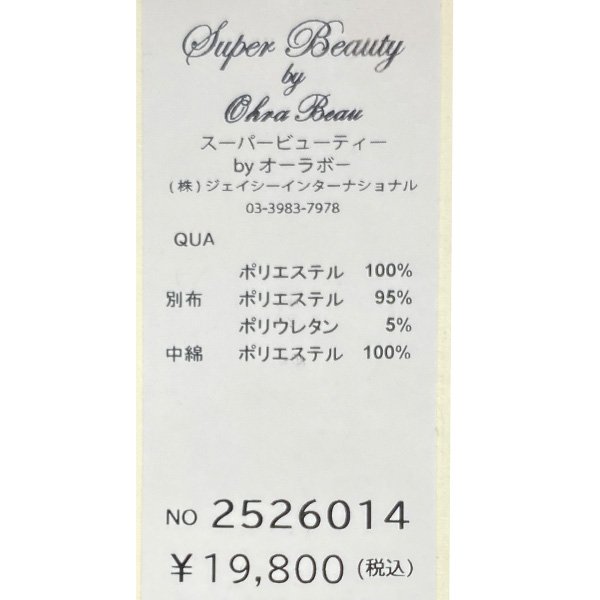 画像15: 【新作 SuperBeauty 2025秋冬 クーポン＆POINT可】キルティング生地切替前あきワンピース (15)