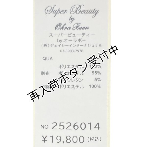 画像15: 【 OUTLET SALE 《半額以下+クーポン＋POINT！》SuperBeauty 】 キルティング生地切替前あきワンピース (15)