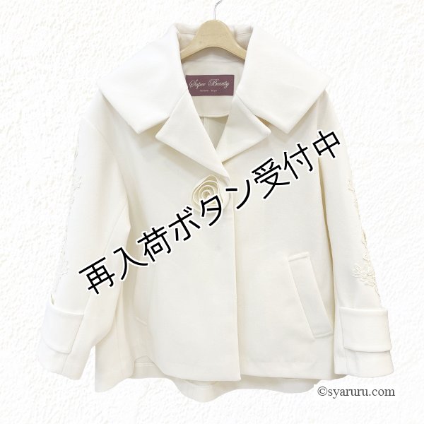 画像3: 【 OUTLET SALE 《半額以下+クーポン＋POINT！》SuperBeauty 】 袖レースデザイン花モチーフ付ジャケット (3)