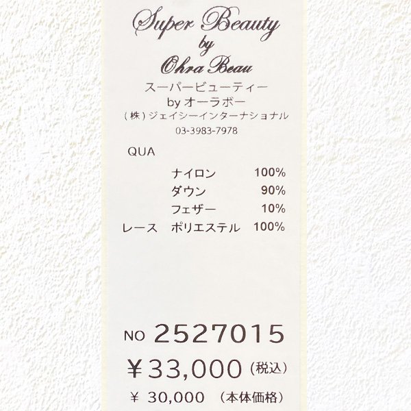 画像16: 【新作 SuperBeauty 2025秋冬 クーポン＆POINT可】レースデザインショート丈ライトダウンジャケット (16)