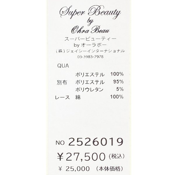 画像13: 【新作 SuperBeauty 2025秋冬 クーポン＆POINT可】ジャガード織切替前あきワンピース (13)