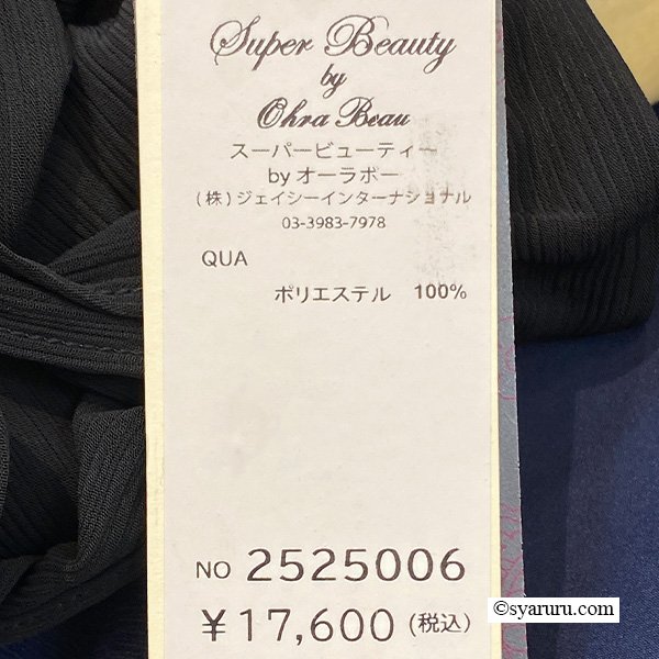 画像13: 【新作 SuperBeauty 2025秋冬 クーポン＆POINT可】胸元立体モチーフ使いフリル衿デザインブラウス (13)