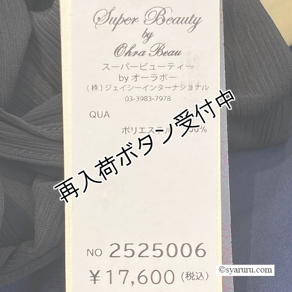 画像13: 【《30%OFF！》SuperBeauty 2025秋冬】胸元立体モチーフ使いフリル衿デザインブラウス (13)