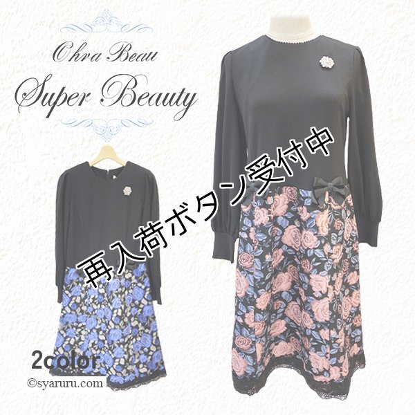 画像1: 【 OUTLET SALE 《半額以下+クーポン＋POINT！》SuperBeauty 】 花柄ジャガード織切替ワンピース (1)