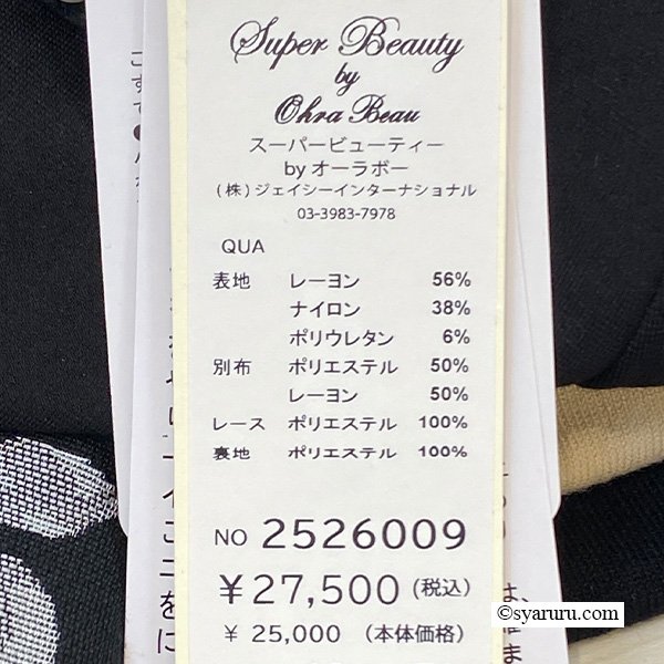 画像14: 【新作 SuperBeauty 2025秋冬 クーポン＆POINT可】花柄ジャガード織切替ワンピース (14)