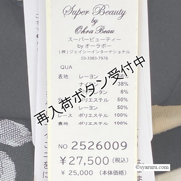 画像14: 【 OUTLET SALE 《半額以下+クーポン＋POINT！》SuperBeauty 】 花柄ジャガード織切替ワンピース (14)