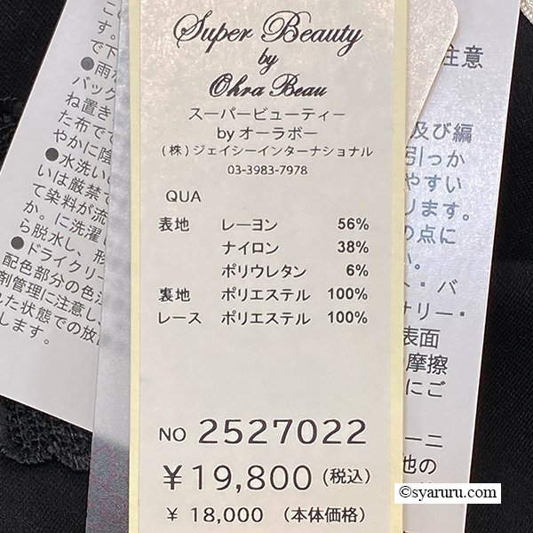 画像10: 【新作 SuperBeauty 2025秋冬 クーポン＆POINT可】花モチーフ付ポンチ素材ノーカラージャケット (10)