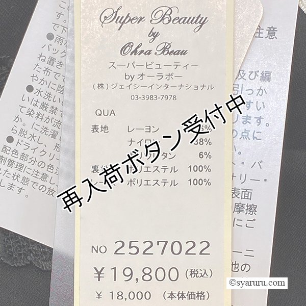 画像10: 【 OUTLET SALE 《半額以下+クーポン＋POINT！》SuperBeauty 】 花モチーフ付ポンチ素材ノーカラージャケット (10)