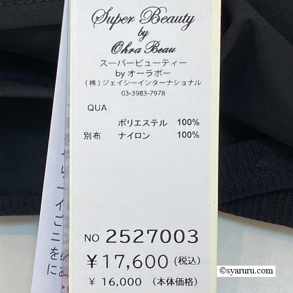 画像11: 【新作 SuperBeauty 2025秋冬 クーポン＆POINT可】パワーネット素材切替のテーラードジャケット《送料220円代引は通常送料》 (11)