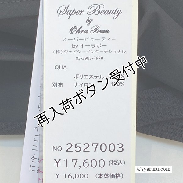 画像11: 【今週の追加 《半額以下+クーポン＋POINT！》SuperBeauty 】パワーネット素材切替のテーラードジャケット《送料220円代引は通常送料》 (11)