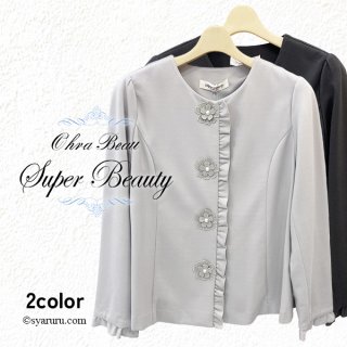 Super Beauty ホワイト　リブカーディガン Super Beauty ホワイト リブカーディガン
