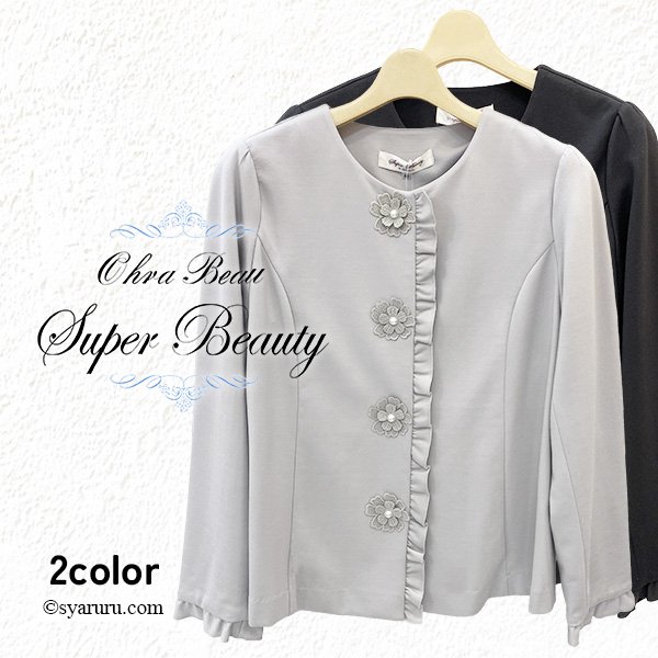 画像1: 【新作 SuperBeauty 2025秋冬 クーポン＆POINT可】花モチーフ付ポンチ素材ノーカラージャケット (1)