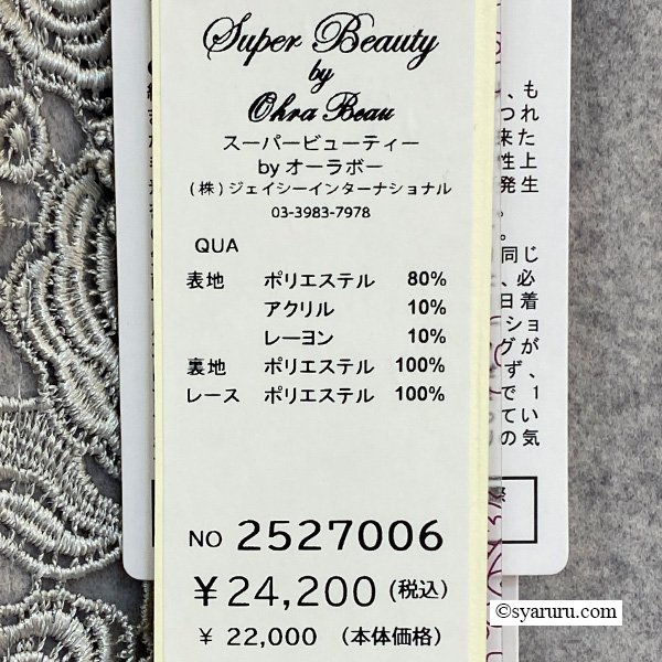 画像14: 【新作 SuperBeauty 2025秋冬 クーポン＆POINT可】前立てレース×フリルデザインジャケット (14)