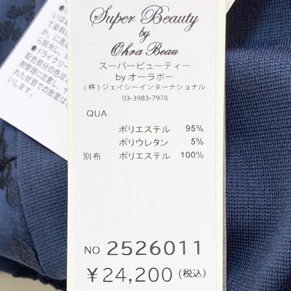 画像15: 【新作 SuperBeauty 2025秋冬 クーポン＆POINT可】ジャガード織×ダンボールニット素材切替ワンピース (15)