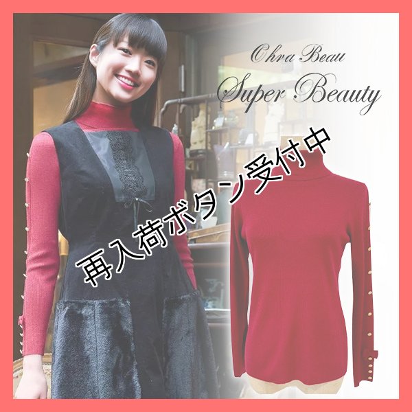 画像1: 【15,000円 →超特価 4,900円＜在庫限り＞クーポン/POINT不可】袖リボン×金ボタンデザインハイネックセーター 2321023 (1)