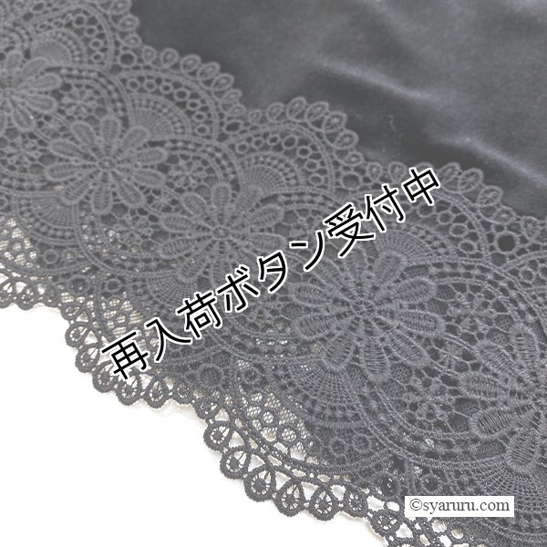 画像9: 【 OUTLET SALE 《半額以下+クーポン＋POINT！》SuperBeauty 】 裾レース使いベロア×タフタ素材スカート (9)