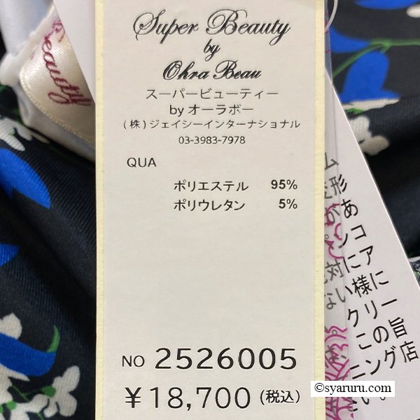 画像11: 【SuperBeauty 2025秋冬 クーポン＆POINT可】ブルー系花柄プリントワンピース (11)