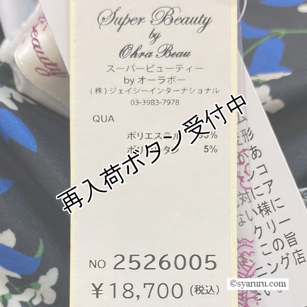 画像11: 【《半額以下！》SuperBeauty 2025秋冬】ブルー系花柄プリントワンピース (11)