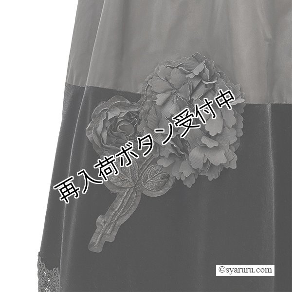 画像4: 【 OUTLET SALE 《半額以下+クーポン＋POINT！》SuperBeauty 】 裾レース使いベロア×タフタ素材スカート (4)