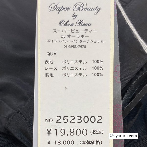 画像9: 【SuperBeauty 2025秋冬 クーポン＆POINT可】フラワーモチーフ使い×タフタ素材スカート (9)