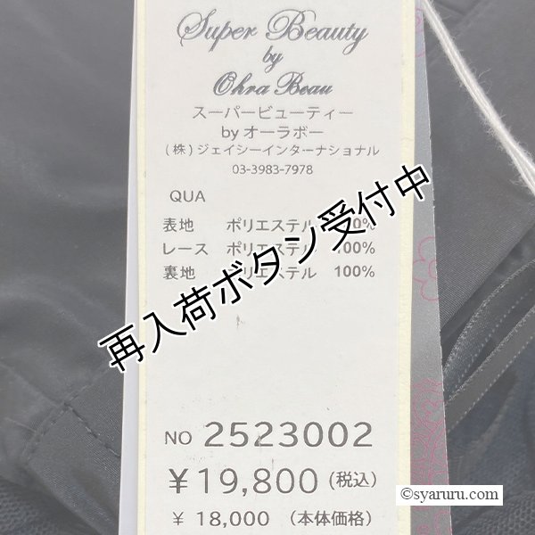 画像9: 【《30%OFF！》SuperBeauty 2025秋冬】フラワーモチーフ使い×タフタ素材スカート (9)