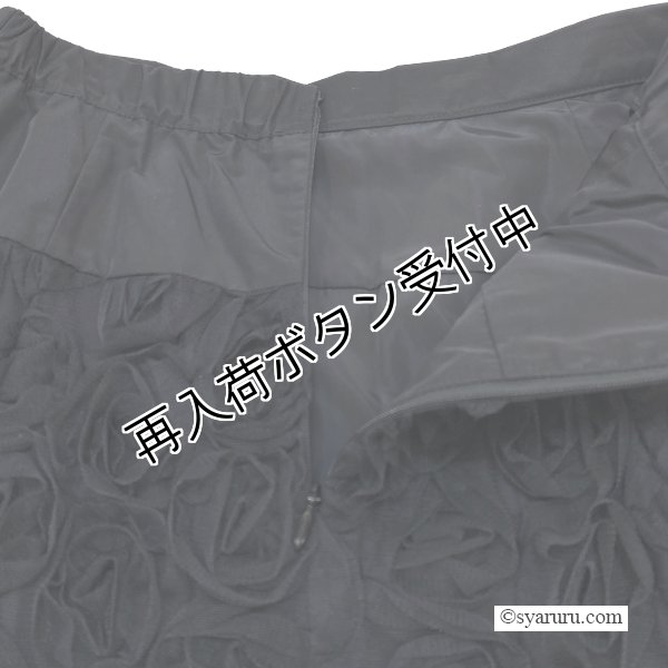 画像7: 【《30%OFF！》SuperBeauty 2025秋冬】フラワーモチーフ使い×タフタ素材スカート (7)