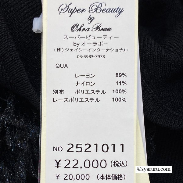 画像12: 【SuperBeauty 2025秋冬 クーポン＆POINT可】前立て立体モチーフ使いニットジレ (12)