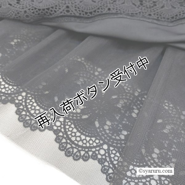 画像10: 【 OUTLET SALE 《半額以下+クーポン＋POINT！》SuperBeauty 】 裾レース使いベロア×タフタ素材スカート (10)