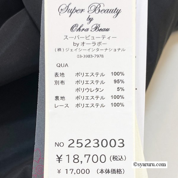 画像12: 【新作 SuperBeauty 2025秋冬 クーポン＆POINT可】裾レース使いベロア×タフタ素材スカート (12)