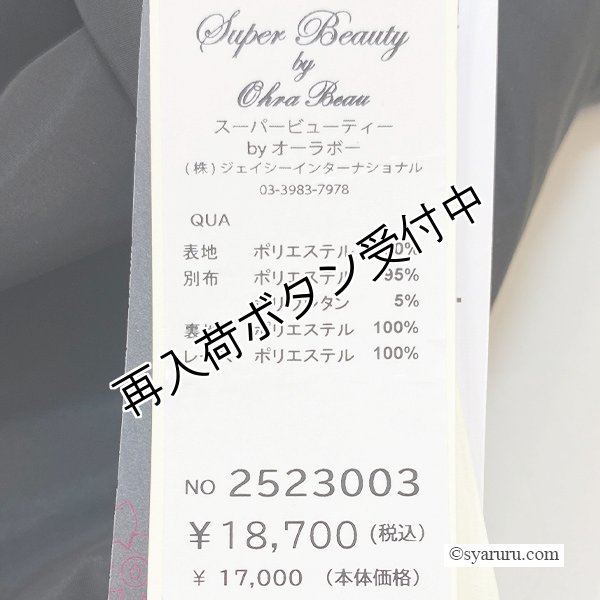 画像12: 【 OUTLET SALE 《半額以下+クーポン＋POINT！》SuperBeauty 】 裾レース使いベロア×タフタ素材スカート (12)