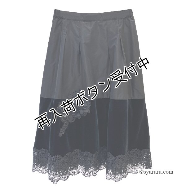 画像2: 【 OUTLET SALE 《半額以下+クーポン＋POINT！》SuperBeauty 】 裾レース使いベロア×タフタ素材スカート (2)