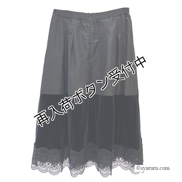 画像3: 【 OUTLET SALE 《半額以下+クーポン＋POINT！》SuperBeauty 】 裾レース使いベロア×タフタ素材スカート (3)