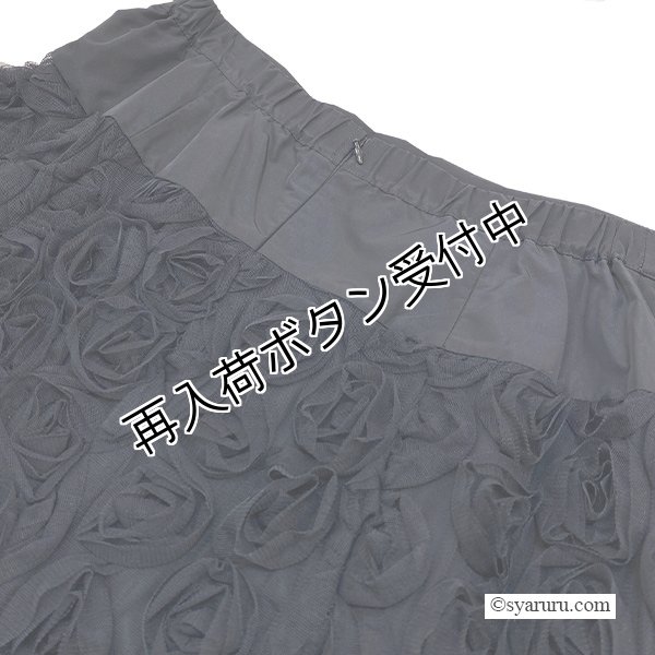 画像6: 【《30%OFF！》SuperBeauty 2025秋冬】フラワーモチーフ使い×タフタ素材スカート (6)