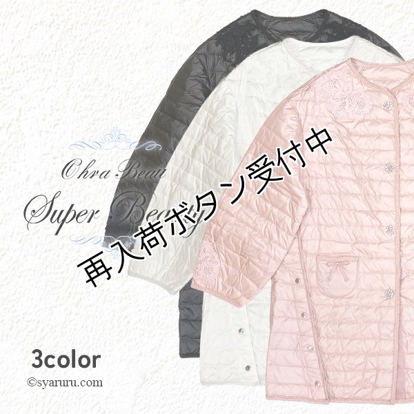 画像1: 【《半額以下！》SuperBeauty 2025秋冬】●レースデザインライトダウンジャケット (1)