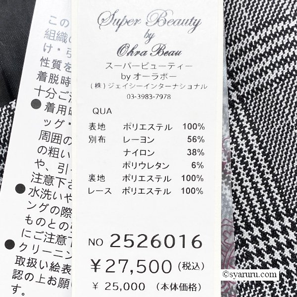 画像13: 【新作 SuperBeauty 2025秋冬 クーポン＆POINT可】チェック柄×レースモチーフ使いワンピース (13)