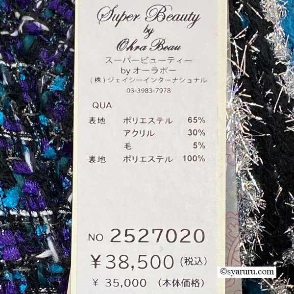 画像18: 【新作 SuperBeauty 2025秋冬 クーポン＆POINT可】ツイード生地ノーカラーロングジャケット (18)