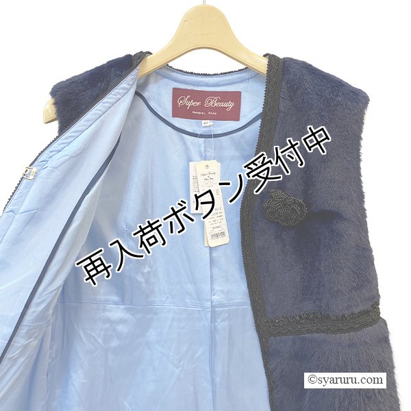 画像8: 【《30%OFF！》SuperBeauty 2025秋冬】起毛素材切替ロングジレ (8)