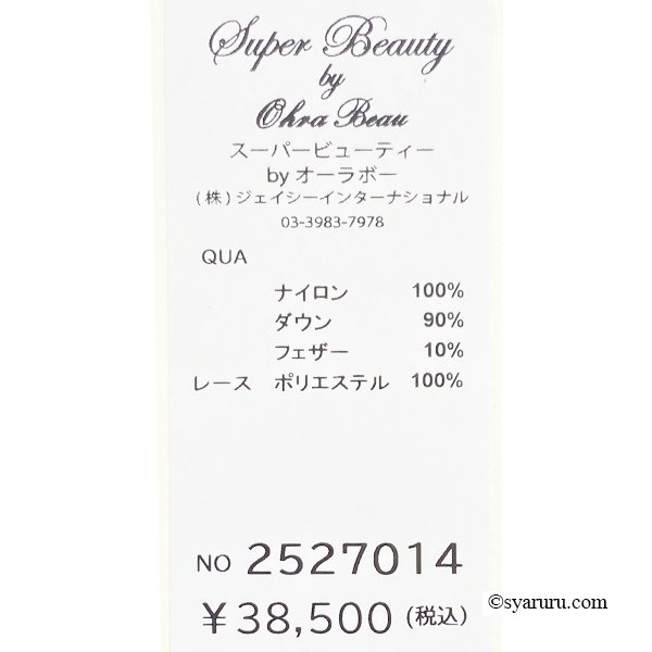 画像13: 【新作 SuperBeauty 2025秋冬 クーポン＆POINT可】レースデザインライトダウンジャケット (13)