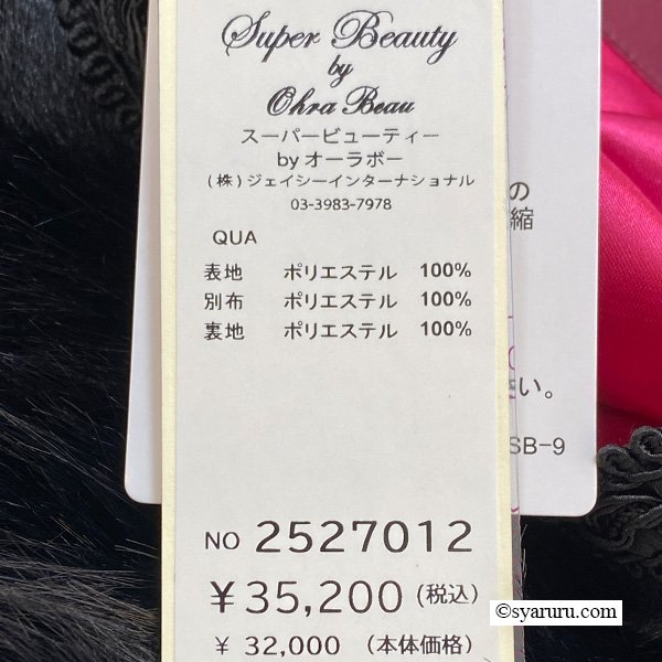 画像15: 【新作 SuperBeauty 2025秋冬 クーポン＆POINT可】起毛素材切替ロングジレ (15)