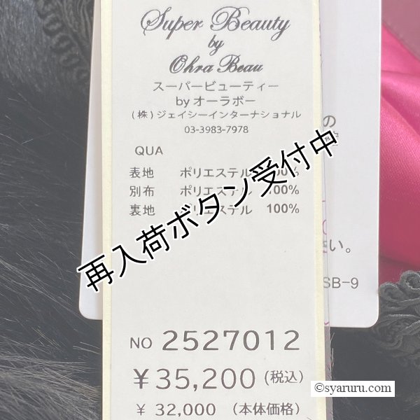 画像15: 【《30%OFF！》SuperBeauty 2025秋冬】起毛素材切替ロングジレ (15)