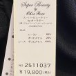 画像8: 【●半額以下 + クーポン＆POINT可●】後身頃レース切替ニットジレ (8)
